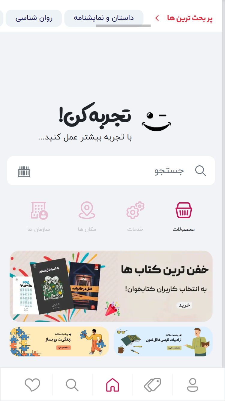 رویداد بازی